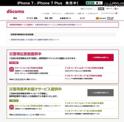 NTTドコモ