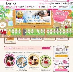 ベアーズ