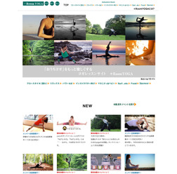 自宅でヨガができるレッスンサイト「+RoomYOGA」オープン