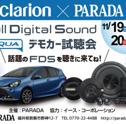 11月19日(土)/20日(日)PARADA(福井県)にて、『カーオーディオ試聴会』&『たくさんの入賞記念セール』開催!