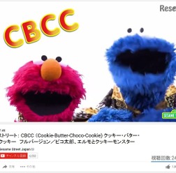 セサミストリート: CBCC (答えは動画で) フルバージョン/ピコ太郎、エルモとクッキーモンスター