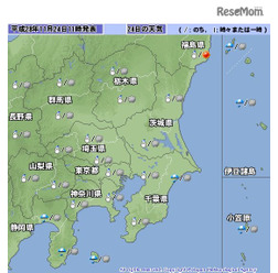 気象庁 天気予報 11月24日午前11時点