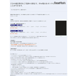 iPadスタイル「どこでもZ会プラン」Wi-Fi+Cellularモデル
