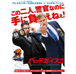 『バッドガイズ!!』ポスタービジュアル (C)Reprisal Films / The British Film Institute 2015