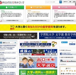 キャンパスナビネットワーク
