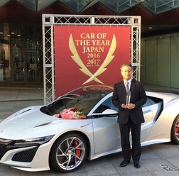 ホンダNSXに「日本カー・オブ・ザ・イヤー2016-2017」特別賞。 《撮影 三浦和也》