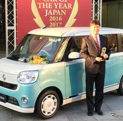 日本カー・オブ・ザ・イヤー2016-2017、スモールモビリティ部門はダイハツ・ムーヴキャンバスに。 《撮影 三浦和也》