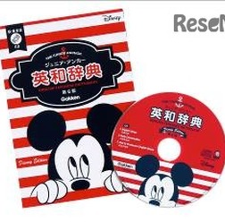 ジュニア・アンカー英和・和英辞典第6版ディズニーエディション (c) Disney