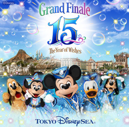 アニバーサリーイベント「東京ディズニーシー15周年“ザ・イヤー・オブ・ウィッシュ”~グランドフィナーレ~」