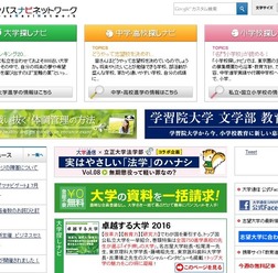キャンパスナビネットワーク
