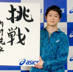 体操の内村航平がアシックスジャパンとのアドバイザリースタッフ契約（2016年12月21日）