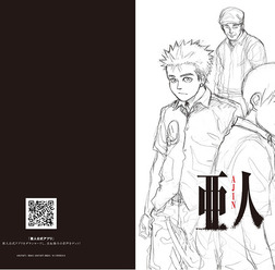 第2弾前売り特典のクリアファイル-(C)桜井画門・講談社/亜人管理委員会