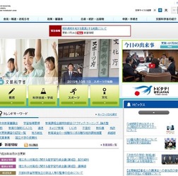 文部科学省