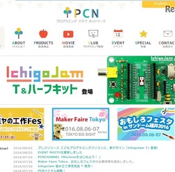 プログラミングクラブネットワーク