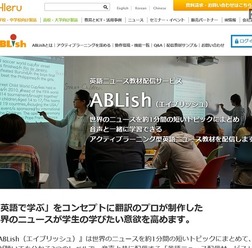 チエル「ABLish（エイブリッシュ）」