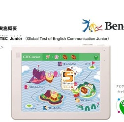 GTECジーテック Juniorジュニア (Global Test of English Communication Junior) 画面イメージ図