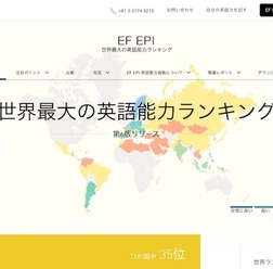 EF EPI 2016