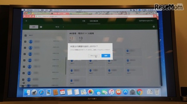 提出物に対し、リアルタイムで返信することも可能