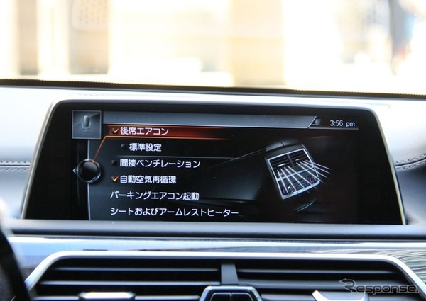 車両設定の画面を呼び出したところ