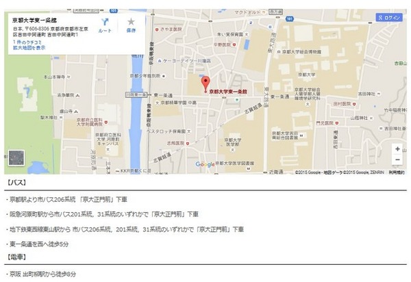 京都大学総合生存学館アクセス