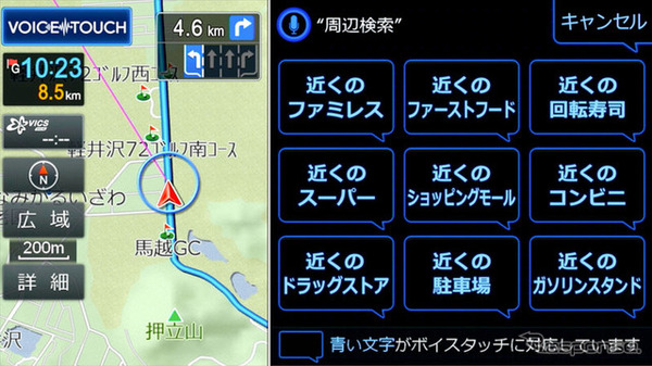 アルパイン 2018ビッグXシリーズ ボイスタッチ機能