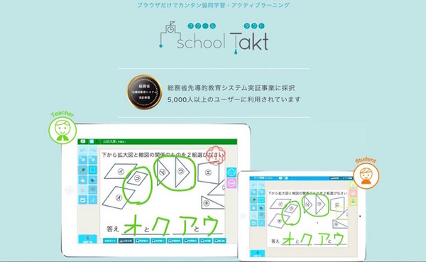 schoolTakt