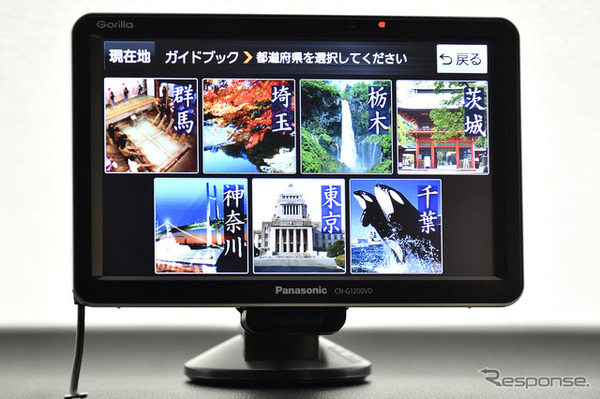 ガイドブックは行きたい、調べたい地域を県別で見ることが出来る