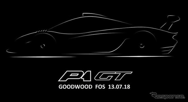 マクラーレン P1 GTのティザースケッチ