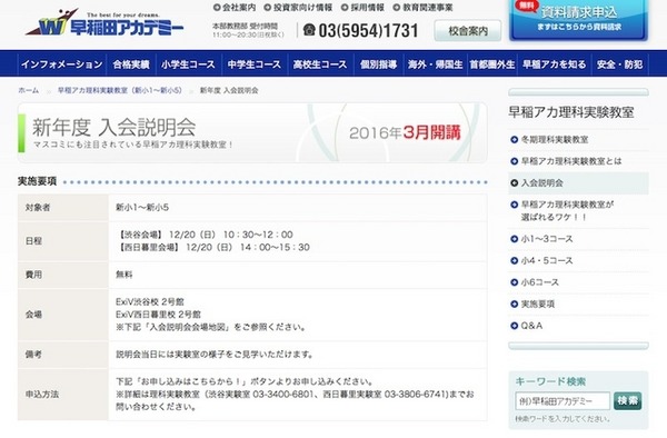 新年度入会説明会