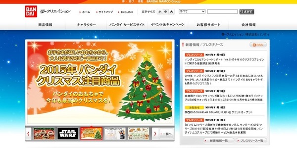 バンダイ