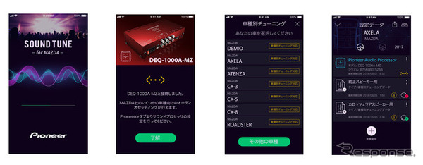 無料アプリ Sound Tune