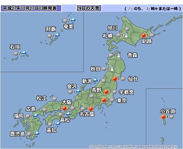 11月29日の天気予報