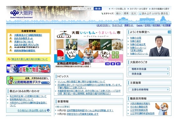 大阪府