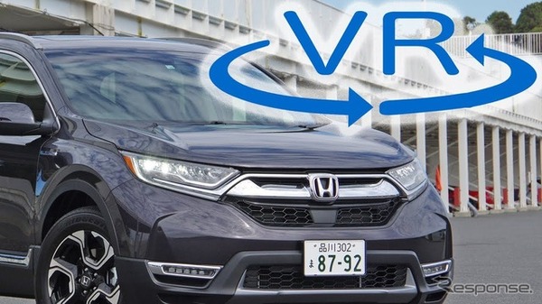 ホンダ CR-Vハイブリッド