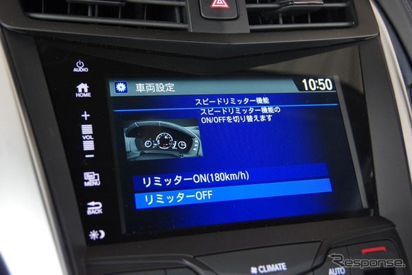 NSXはスピードリミッターのオン/オフを手動でおこなうことができる