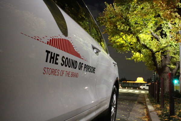 カイエンS E-ハイブリッドで「Driving Experience」を体験（THE SOUND OF PORSCHE）