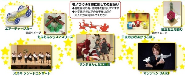 クリスマスイベント（一部）