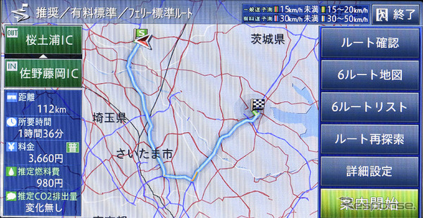 『カロッツェリア　サイバーナビ』ユーザーに朗報！ 最新地図データを超格安で更新可能に！ 地図が新しいと、ドライブはもっと楽しくなる!!