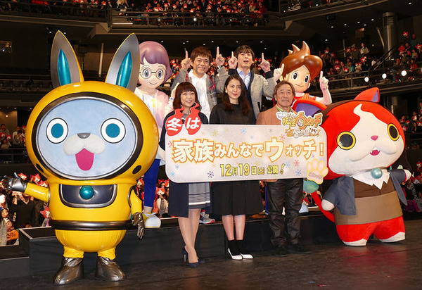 『映画 妖怪ウォッチ エンマ大王と5つの物語だニャン！』完成披露試写会