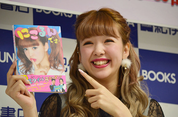 藤田ニコル／「にこるんです。」発売記者会見