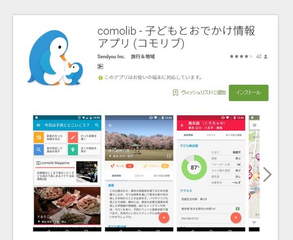 comolib