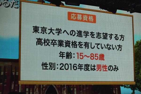 N塾の応募資格