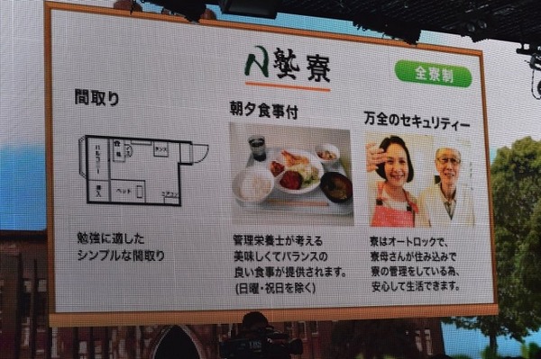 N塾は全寮制で生徒の生活をサポートする
