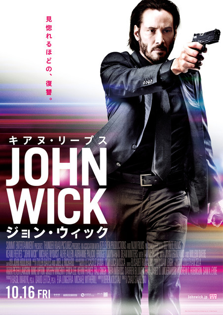 『ジョン・ウィック』(C) Motion Picture Artwork (C)2015 Summit Entertainment, LLC. All Rights Reserved. (C) David Lee