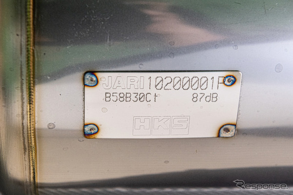 JARI 10200001Pの末尾の“1”が、認証ナンバー1番の証明。完成車メーカーのマフラー基準同等レベルの市街地加速走行騒音認証は、従来の審査と比較した場合より厳格な審査となる