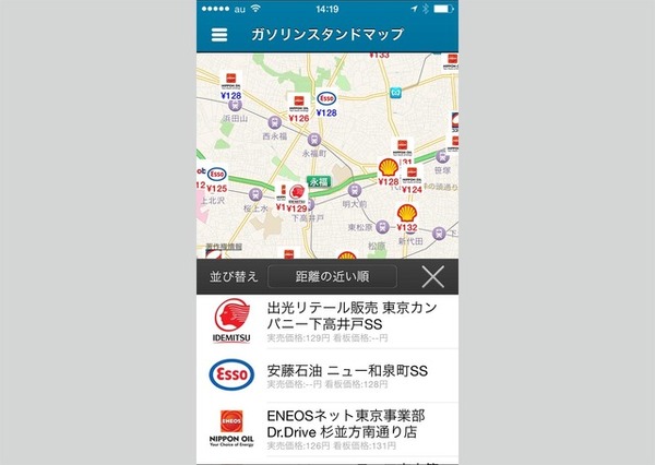e燃費アプリ Ver.3