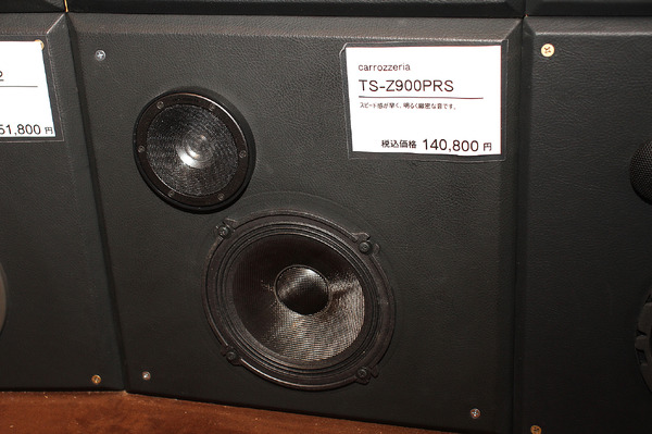 おすすめアイテムのひとつTS-Z900PRS