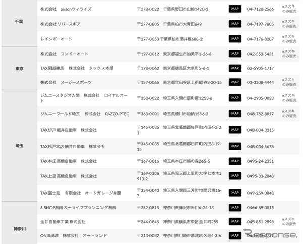 全国150店舗以上の販売協力店があるので、近隣の店舗から直接購入できる！