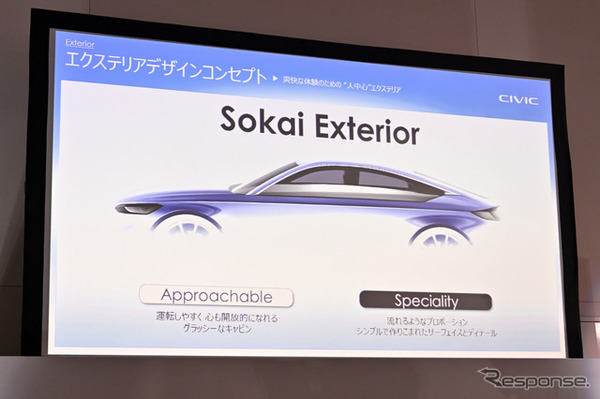 ホンダ シビック 新型