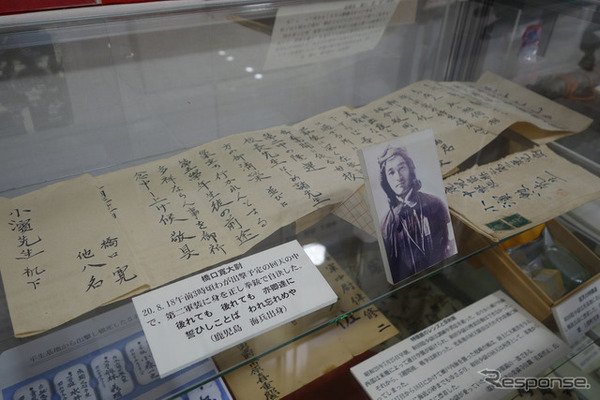 橋口隊長が郷里の恩師に向けて書いた手紙。